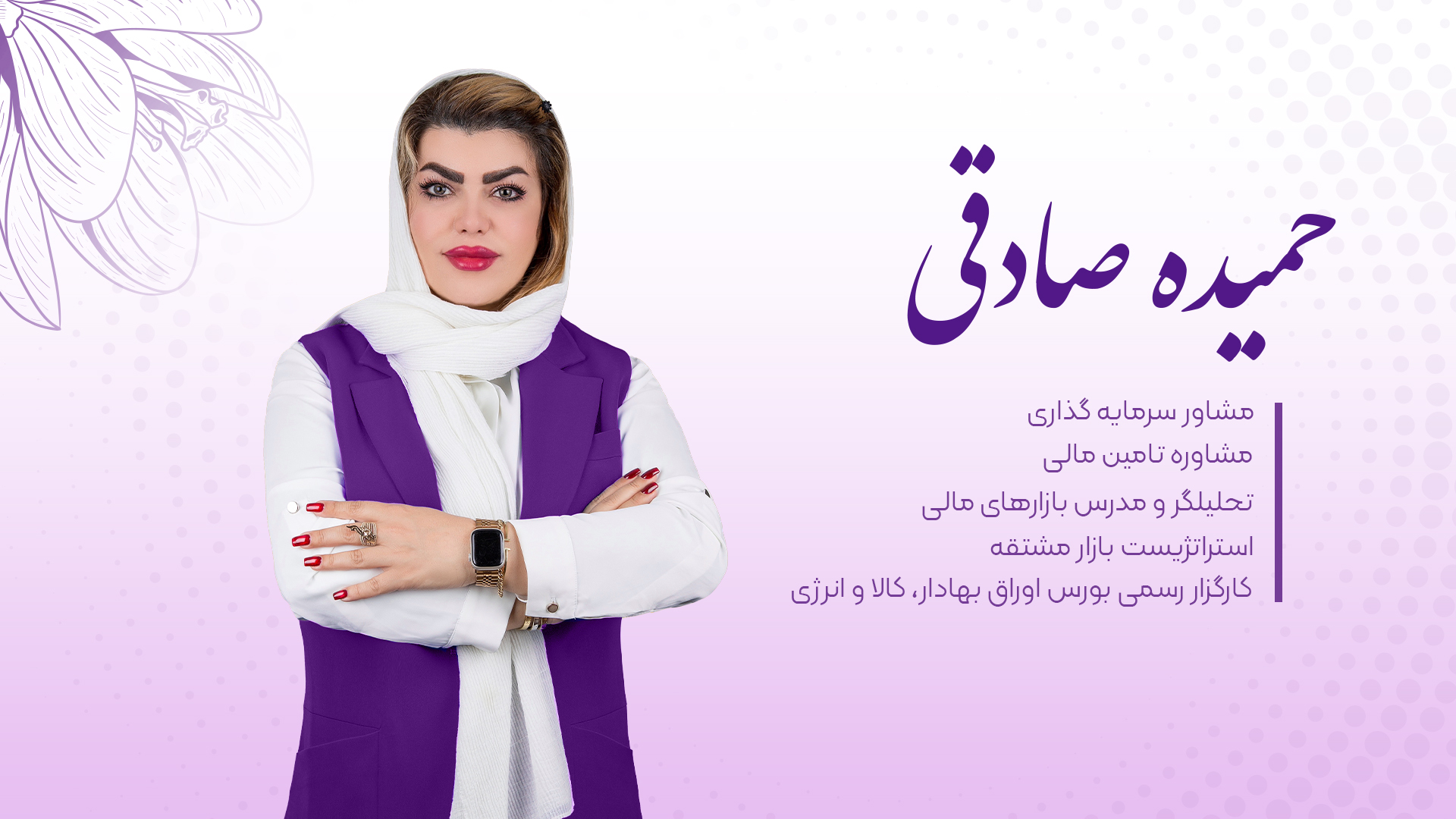 banner site-hamideh sadeghi